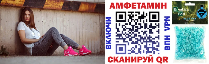 АМФЕТАМИН 97%  наркошоп  Алексеевка 