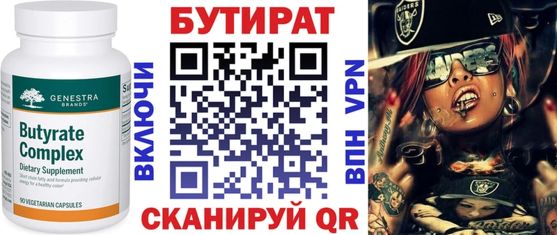 Бутират оксана  где купить наркотик  Алексеевка 
