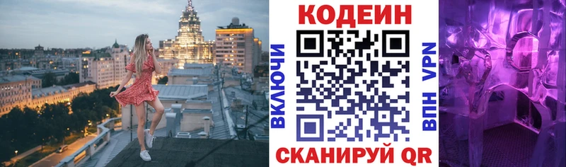 Кодеиновый сироп Lean Purple Drank  KRAKEN маркетплейс  Алексеевка  даркнет сайт 