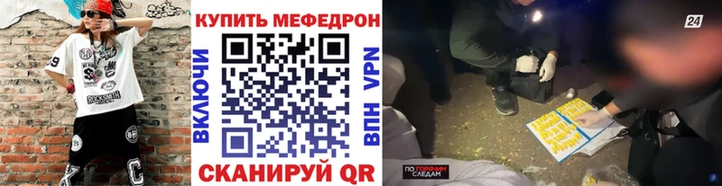 Мефедрон мука Алексеевка