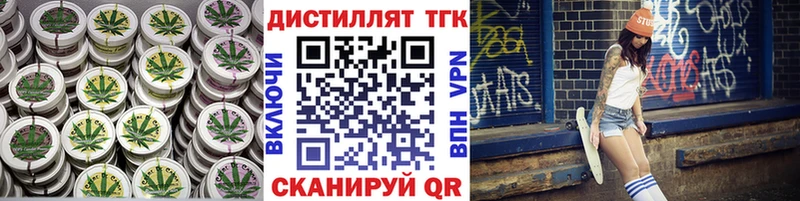даркнет сайт  Алексеевка  Дистиллят ТГК вейп 
